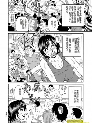 [尾崎晶] 人妻市長的淫靡性交改革(橄榄社汉化)_Screen_Shot_000_040
