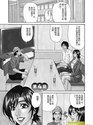 [尾崎晶] 人妻市長的淫靡性交改革(橄榄社汉化)_Screen_Shot_000_059