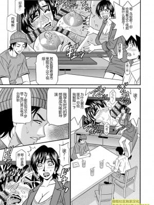 [尾崎晶] 人妻市長的淫靡性交改革(橄榄社汉化)_Screen_Shot_000_063