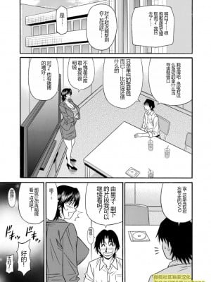 [尾崎晶] 人妻市長的淫靡性交改革(橄榄社汉化)_Screen_Shot_000_067