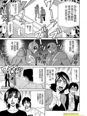 [尾崎晶] 人妻市長的淫靡性交改革(橄榄社汉化)_Screen_Shot_000_173