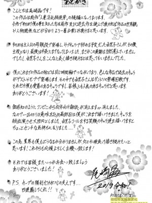 [尾崎晶] 人妻市長的淫靡性交改革(橄榄社汉化)_Screen_Shot_000_195