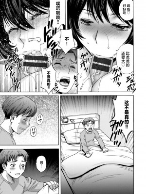 [英丸] ギリギリの女達 [中国翻訳]_0081_left