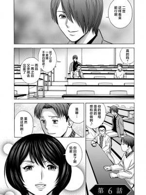 [英丸] ギリギリの女達 [中国翻訳]_0097_left