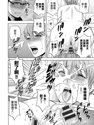 [英丸] ギリギリの女達 [中国翻訳]_0124_right