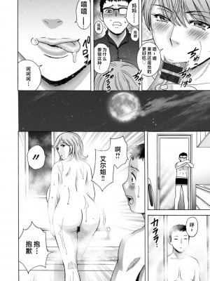 [英丸] ギリギリの女達 [中国翻訳]_0126_right