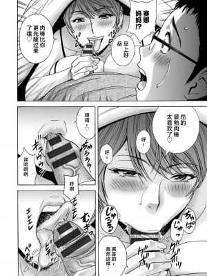[英丸] ギリギリの女達 [中国翻訳]_0138_right