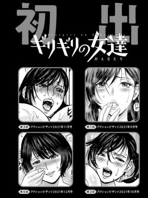 [英丸] ギリギリの女達 [中国翻訳]_0194_right