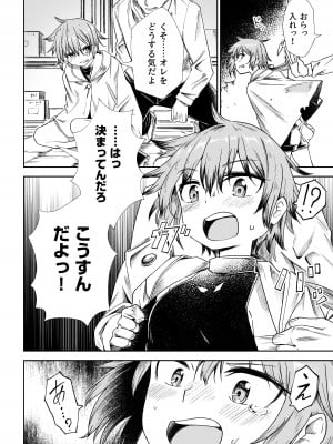 [戸村屋 (戸村水仙)] 盗人の少女_05