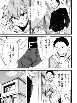 [戸村屋 (戸村水仙)] 盗人の少女_04