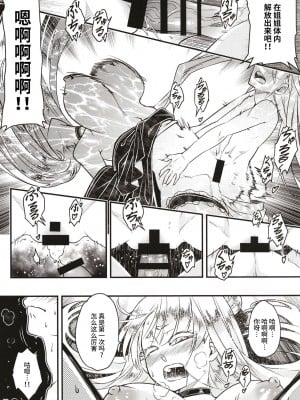 [三色坊 (黒青郎君)] 百華莊11 韋駄追日外伝 [不咕鸟汉化组] [DL版]_11