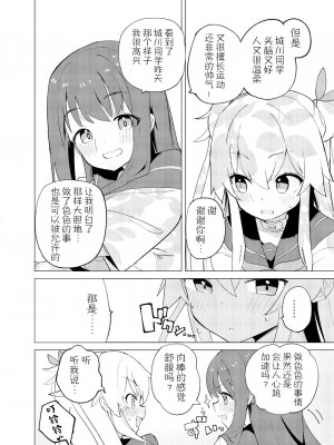 [caburibbon (caburi)] S.S.S.DI2  [脱氧核糖汉化组]_17