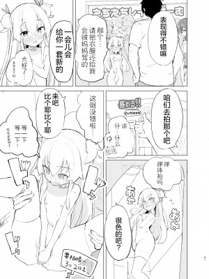 [caburibbon (caburi)] S.S.S.DI2  [脱氧核糖汉化组]_40