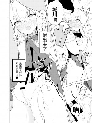 [caburibbon (caburi)] S.S.S.DI2  [脱氧核糖汉化组]_11