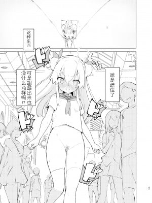 [caburibbon (caburi)] S.S.S.DI2  [脱氧核糖汉化组]_42