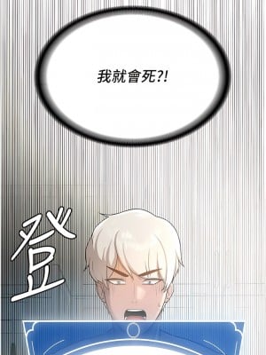 搶女友速成班 1-7話_01_28