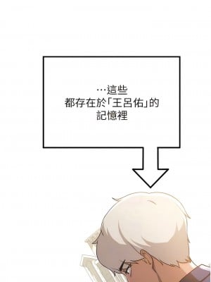 搶女友速成班 1-7話_02_05