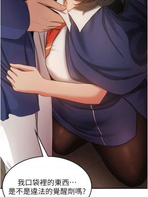 搶女友速成班 1-7話_03_06
