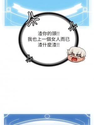 搶女友速成班 1-7話_04_15
