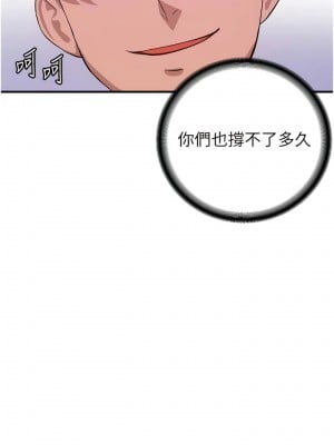 搶女友速成班 1-7話_06_05