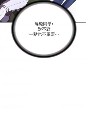 搶女友速成班 1-7話_07_01