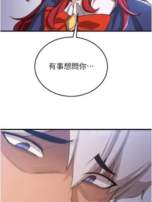 搶女友速成班 1-7話_07_02