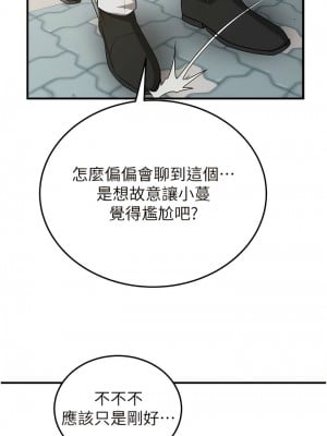 搶女友速成班 1-7話_07_08