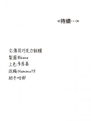 搶女友速成班 1-7話_07_12