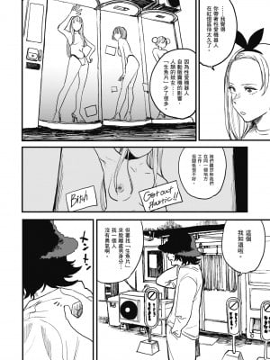 [研そうげん] BETTER THAN SEX｜BETTER THAN SEX [中文] [無修正]_i-030