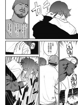 [研そうげん] BETTER THAN SEX｜BETTER THAN SEX [中文] [無修正]_i-050
