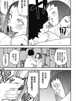 [研そうげん] BETTER THAN SEX｜BETTER THAN SEX [中文] [無修正]_i-053