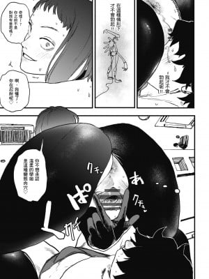 [研そうげん] BETTER THAN SEX｜BETTER THAN SEX [中文] [無修正]_i-059