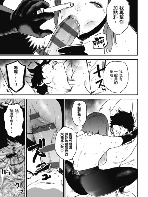 [研そうげん] BETTER THAN SEX｜BETTER THAN SEX [中文] [無修正]_i-061