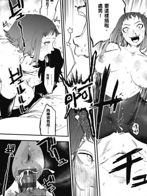 [研そうげん] BETTER THAN SEX｜BETTER THAN SEX [中文] [無修正]_i-062