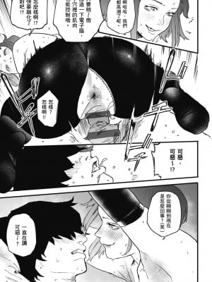 [研そうげん] BETTER THAN SEX｜BETTER THAN SEX [中文] [無修正]_i-063