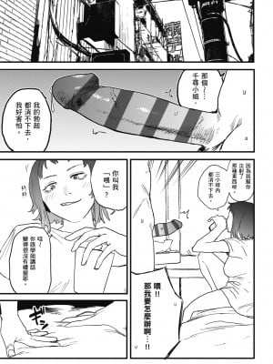 [研そうげん] BETTER THAN SEX｜BETTER THAN SEX [中文] [無修正]_i-069