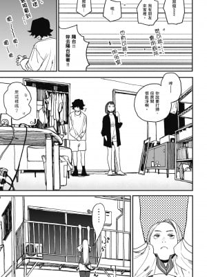 [研そうげん] BETTER THAN SEX｜BETTER THAN SEX [中文] [無修正]_i-075