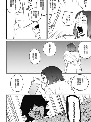 [研そうげん] BETTER THAN SEX｜BETTER THAN SEX [中文] [無修正]_i-076