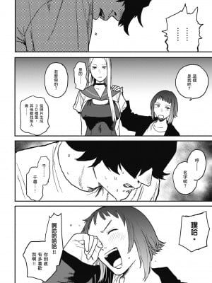 [研そうげん] BETTER THAN SEX｜BETTER THAN SEX [中文] [無修正]_i-078