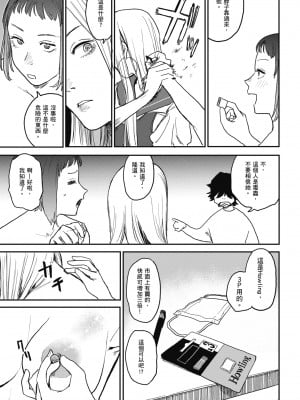 [研そうげん] BETTER THAN SEX｜BETTER THAN SEX [中文] [無修正]_i-081