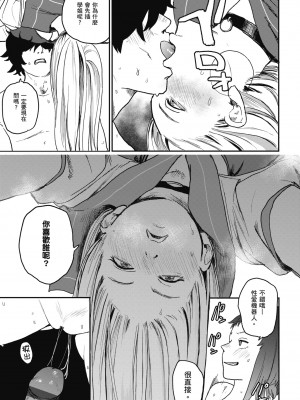 [研そうげん] BETTER THAN SEX｜BETTER THAN SEX [中文] [無修正]_i-085
