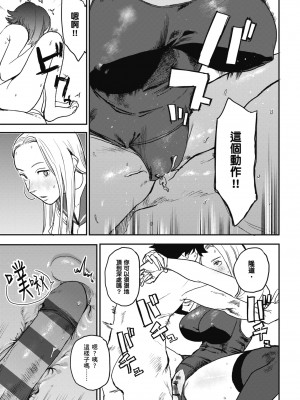 [研そうげん] BETTER THAN SEX｜BETTER THAN SEX [中文] [無修正]_i-087