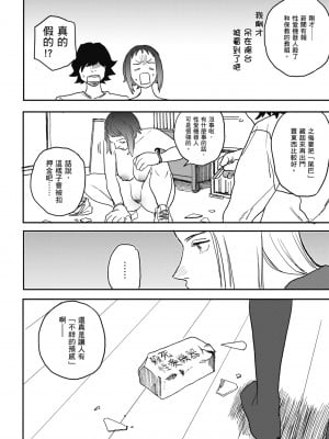 [研そうげん] BETTER THAN SEX｜BETTER THAN SEX [中文] [無修正]_i-096