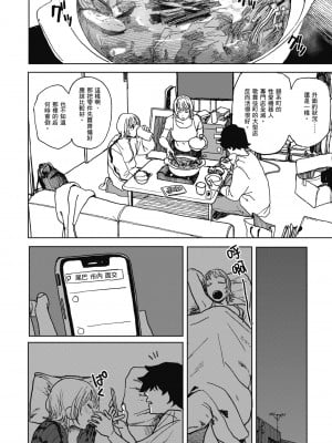 [研そうげん] BETTER THAN SEX｜BETTER THAN SEX [中文] [無修正]_i-100