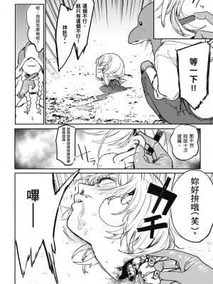 [研そうげん] BETTER THAN SEX｜BETTER THAN SEX [中文] [無修正]_i-148