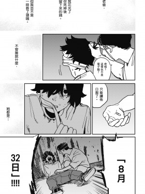 [研そうげん] BETTER THAN SEX｜BETTER THAN SEX [中文] [無修正]_i-155