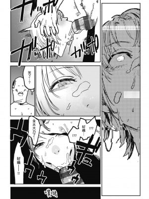 [研そうげん] BETTER THAN SEX｜BETTER THAN SEX [中文] [無修正]_i-156
