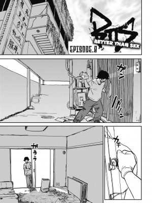 [研そうげん] BETTER THAN SEX｜BETTER THAN SEX [中文] [無修正]_i-159