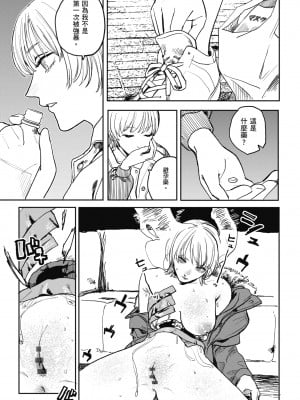 [研そうげん] BETTER THAN SEX｜BETTER THAN SEX [中文] [無修正]_i-161