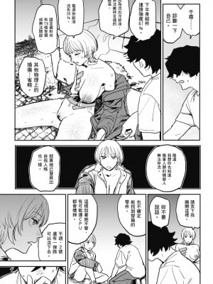 [研そうげん] BETTER THAN SEX｜BETTER THAN SEX [中文] [無修正]_i-162
